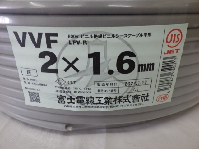  Fuji электрический провод промышленность VVF кабель электрический провод 2×1.6mm 100m 2024 год 1 месяц производство не использовался товар включение в покупку не возможно 240510