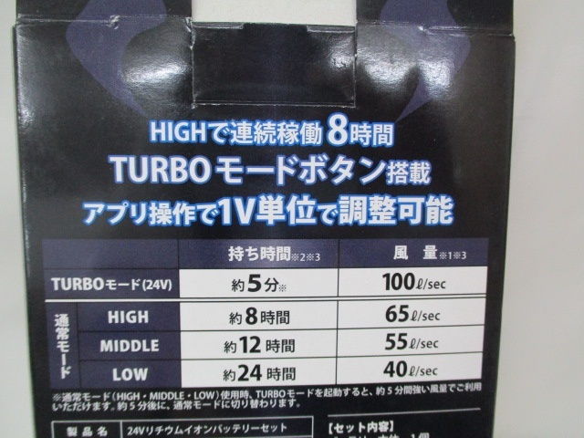 2024年新型 サンエス 空調風神服 RD9490PJ 24Vリチウムイオンバッテリーセット バッテリー・ACアダプター 未使用品 240512_画像3