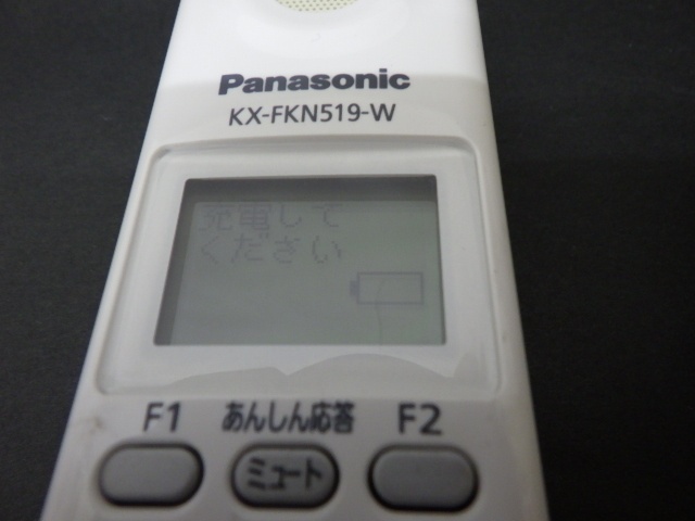 Panasonic パナソニック 子機 KX-FKN519-W 子機用充電器 PFAP1018 電話 中古品 240516_画像7