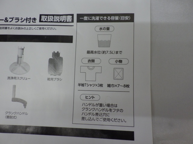 電源不要 Athena Life手回し 小型 洗濯機 災害時に キャンプ ペット用に 脱水出来ます 中古品 240517_画像7