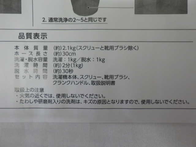 電源不要 Athena Life手回し 小型 洗濯機 災害時に キャンプ ペット用に 脱水出来ます 中古品 240517_画像5