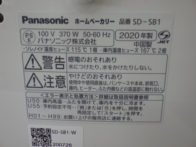 デロンギ DeLonghi 電気ケトル アイコナ カフェ 温度設定機能 保温機能付き 1.0L KBOE1230J-W 中古品 240517_画像9