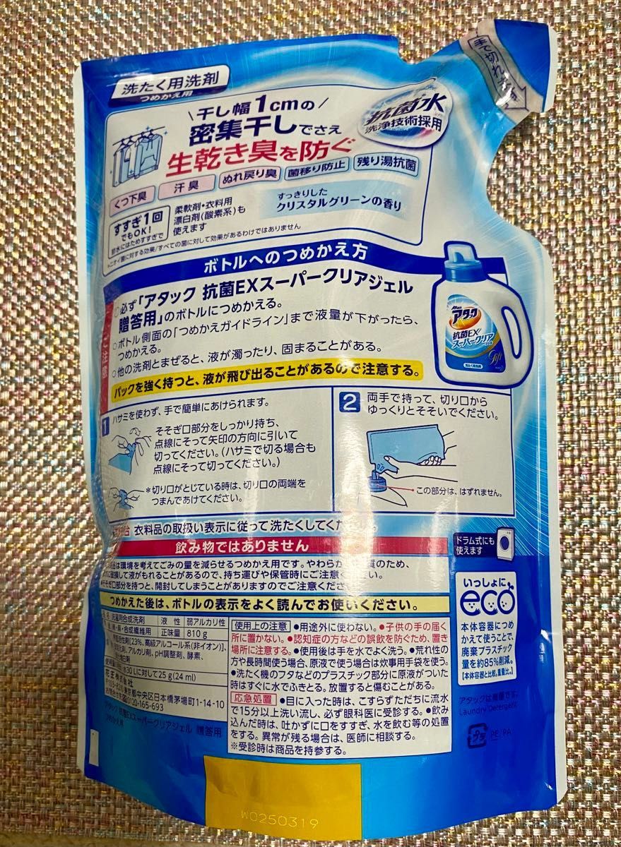 アタック 洗濯洗剤 液体 抗菌EXスーパークリアジェル 詰替用 810g 