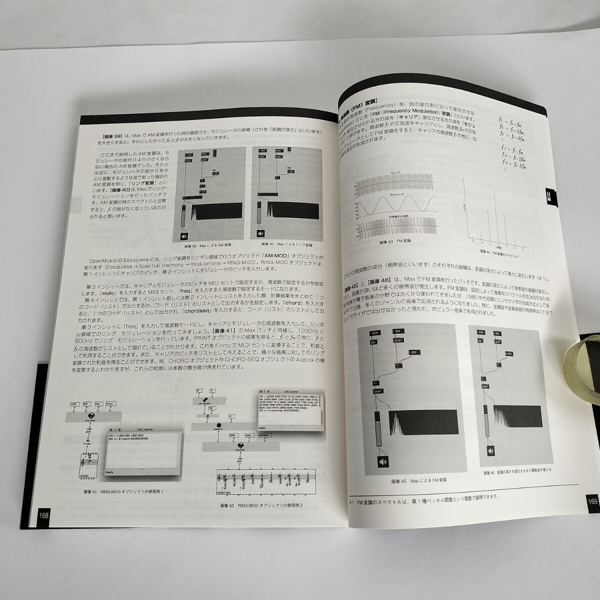 「やさしい現代音楽の作曲法」 木石岳編著 川島素晴監修 自由現代社 2018年7月30日第3刷