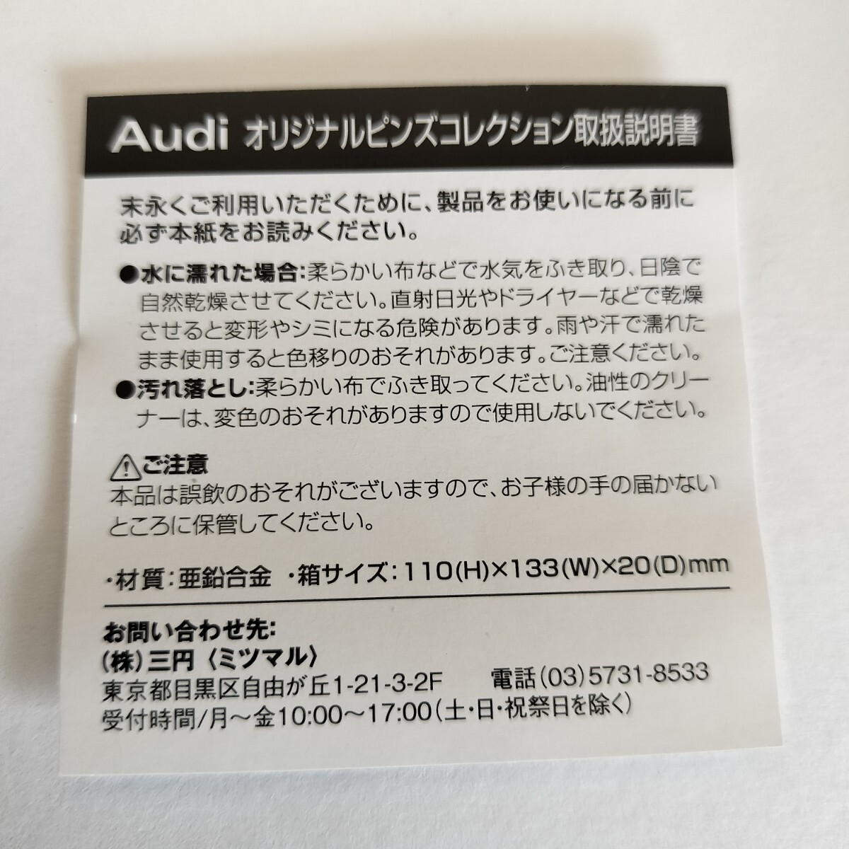 Audi オリジナルピンズコレクション 10種 亜鉛合金 ピンバッジ 100周年記念 未使用 箱の状態良好_画像4