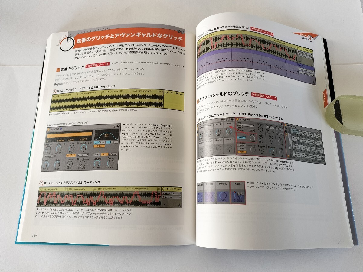 「Ableton Live 10 攻略Book」 竹内一弘著 サウンド・デザイナー 2018年3月15日初版