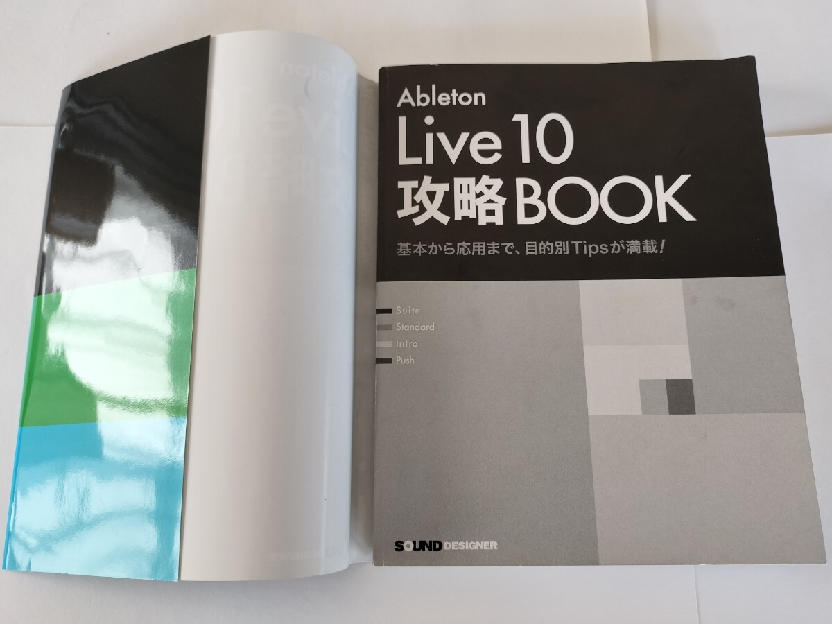 「Ableton Live 10 攻略Book」 竹内一弘著 サウンド・デザイナー 2018年3月15日初版_画像2