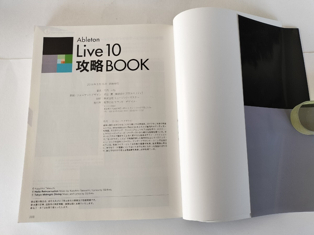 [Ableton Live 10..Book] Takeuchi one . work sound * designer 2018 year 3 month 15 day the first version 
