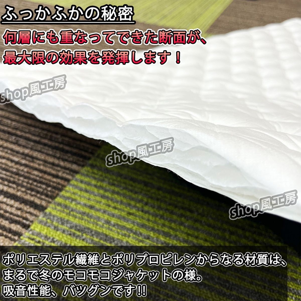 [ big size ] newest. sound-absorbing material 2 pieces set! deadning make person . respondent .! deadning seat [ sound quality improvement, soundproof material,. sound material ]