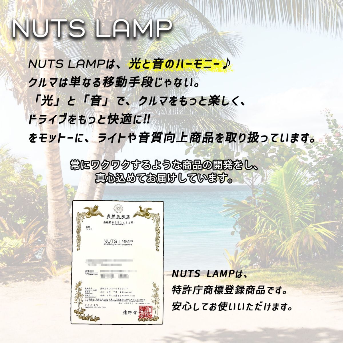 車 デッドニング スピーカー 制振材 吸音材 音質向上 防音材 遮音材 静音 NUTS LAMP デッドニングシートと併用可能