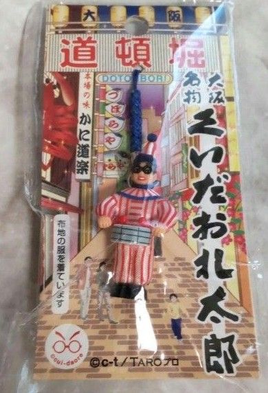 新品未開封　くいだおれ太郎　ストラップ　キーホルダー　お土産　観光　地域限定　大阪　土産