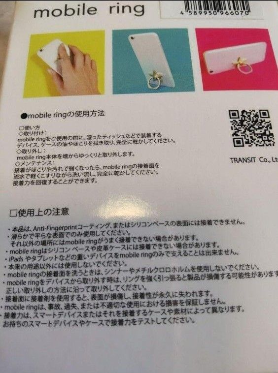 新品未使用　mille blanc    mobile ring　 未開封　スマホリング　スマートフォン　iPhone　オルテガ