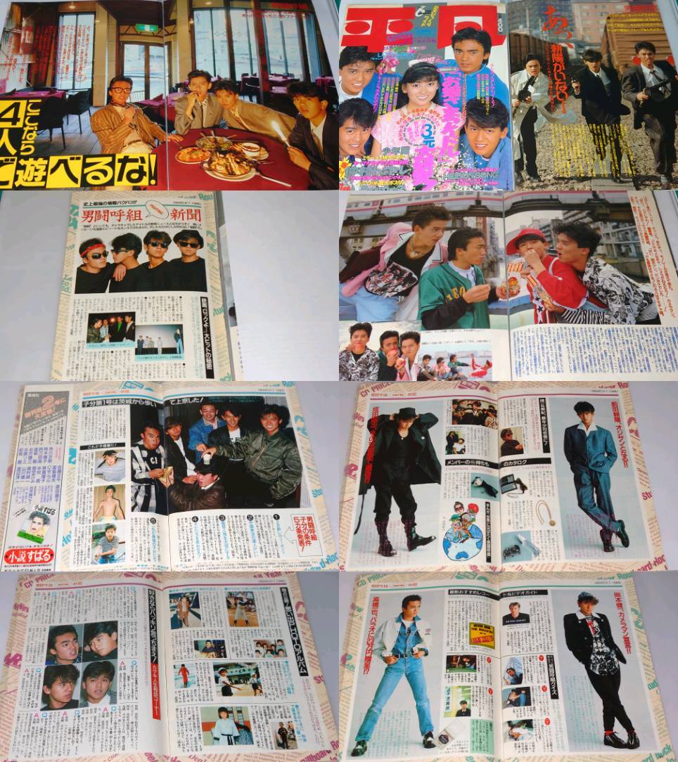 ②　男闘呼組　1985年〜1991年　大量　切り抜き　ファイル　2冊　152P_画像5