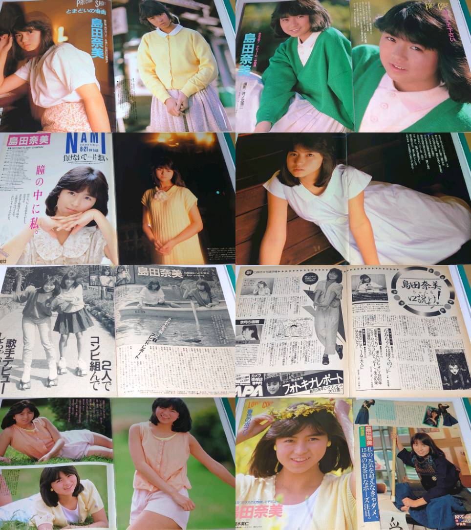島田奈美 1986年〜1990年 大量 切り抜き ファイル 1冊 73Pの画像3