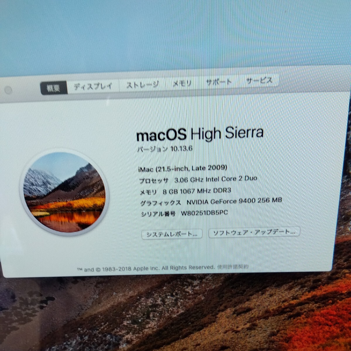 ※iMac A1311 21.5インチ 中古 メンテナンス済の画像4