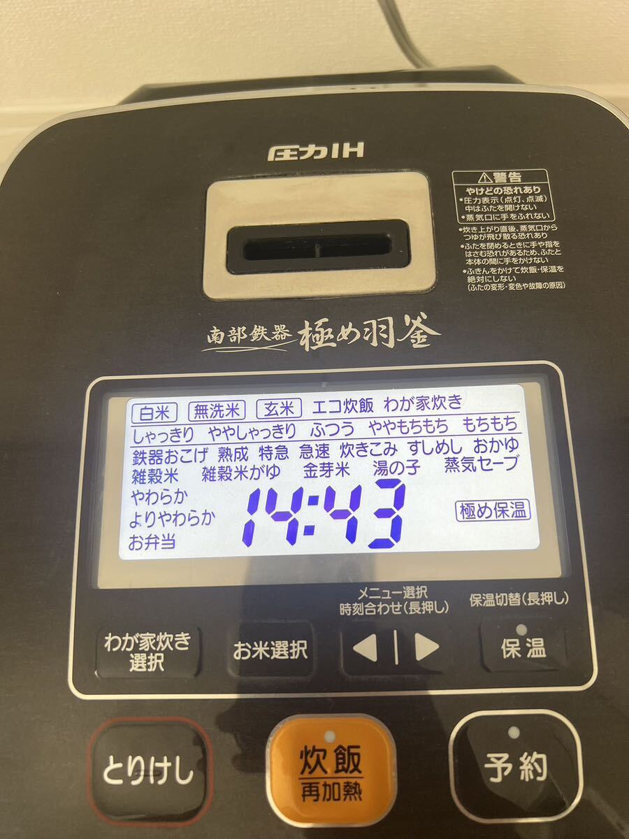 【現状出品】ZOJIRUSHI 象印 NW-AS10 圧力IH炊飯器 南部鉄器極め羽釜 17年製 通電確認済みの画像2