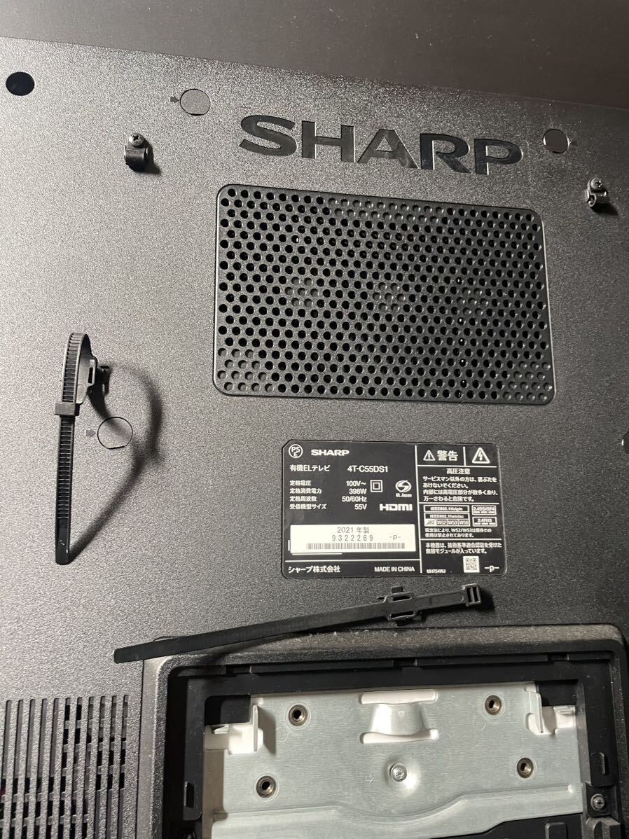 【ジャンク】SHARP 4T-C55DS1 55型 有機EL テレビ 2021年製 シャープ TV 家電 生活家電 当時物 電気 有機 現状品 u3858_画像8