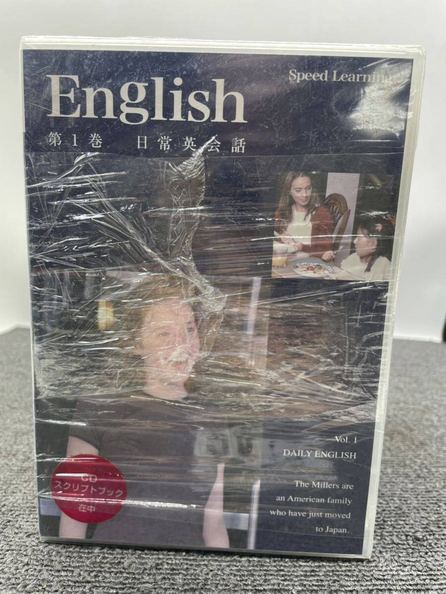 DVD 本城式EO英会話 ホームスタディ講座 スピードラーニングの世界をまるごと体験できる やり直し英語 勉強 学習 英語 English u3812_画像4