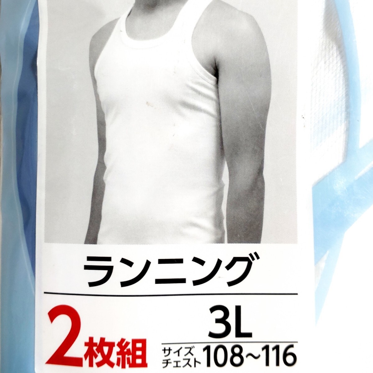 特価/未使用【2枚組/サイズ=3L(2XL)】メンズ/アンダーウェア/ランニング/吸汗速乾/綿混/胸囲=108～116cm/white