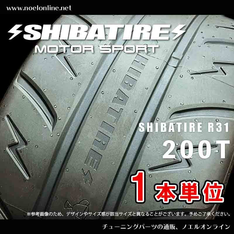 185/60R14 シバタイヤ R31 200T 1本単位 R1241 185 60 14 SHIBATIRE 14インチ TW200 R31パターン_画像1