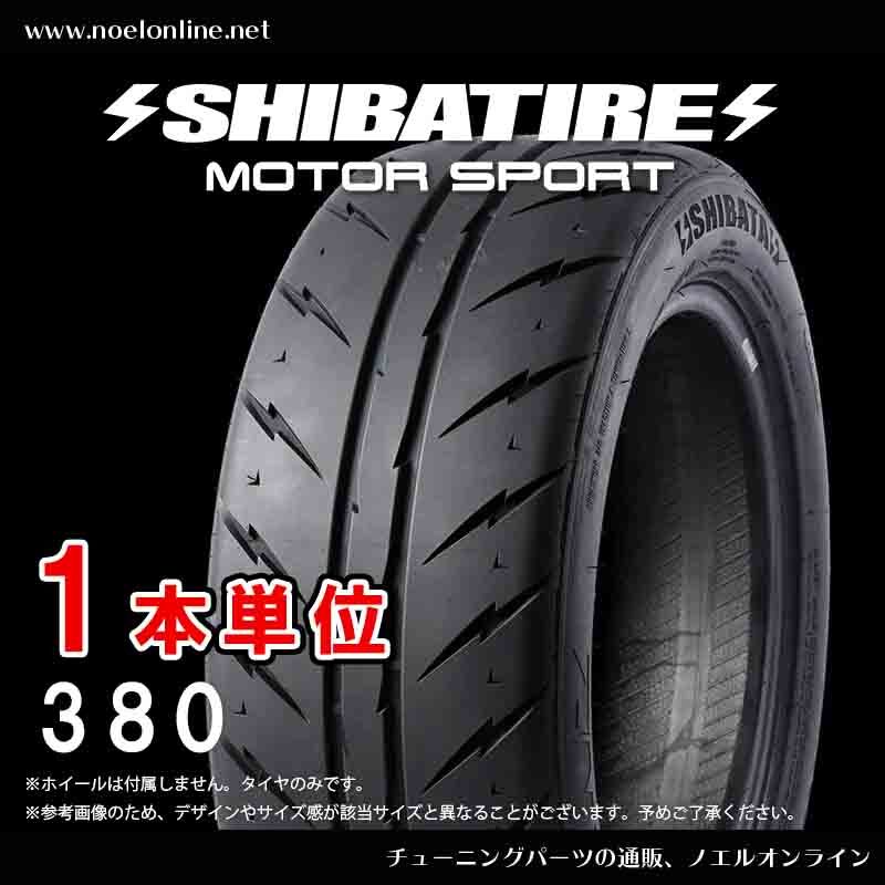 255/40ZR20 シバタイヤ R23 380 1本単位 R0800 255 40 20 SHIBATIRE 20インチ TW380 R23パターン_画像1