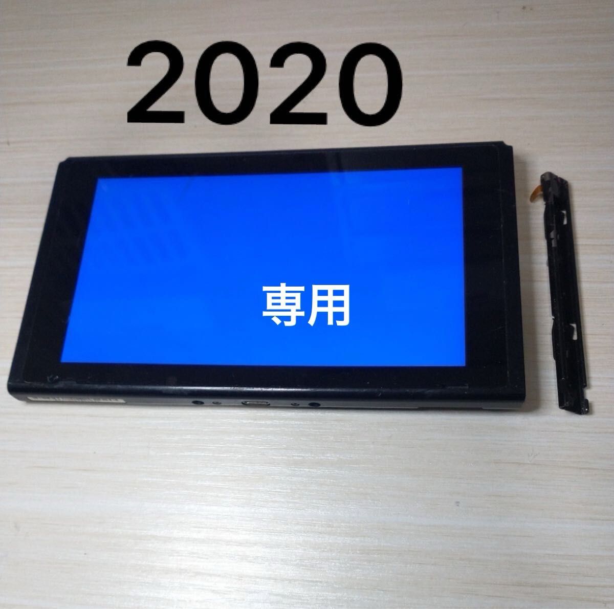 Nintendo Switch ニンテンドースイッチ ブルースクリーン ジャンク 2020