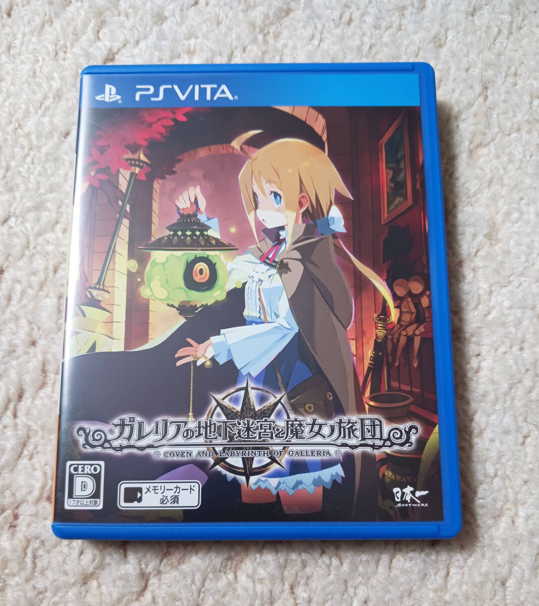 PSVITA　ガレリアの地下迷宮と魔女ノ旅団_画像1