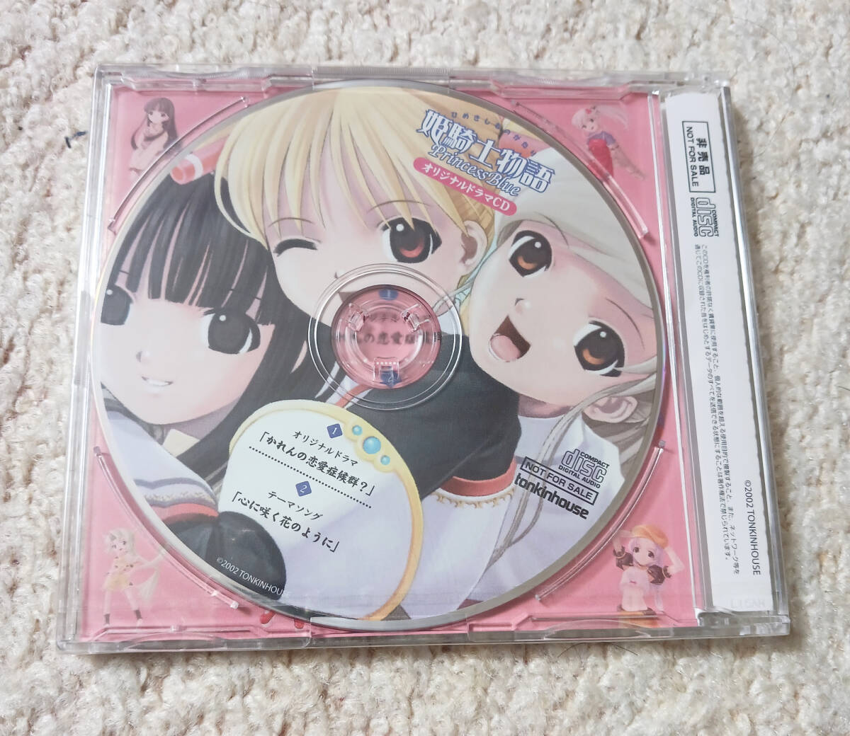 【未開封】姫騎士物語 オリジナルドラマCDの画像2