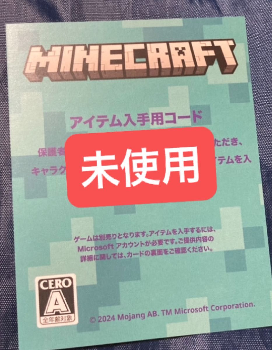 マイクラ アイテム入手用コード ／ ウォーデンヘッドフォン