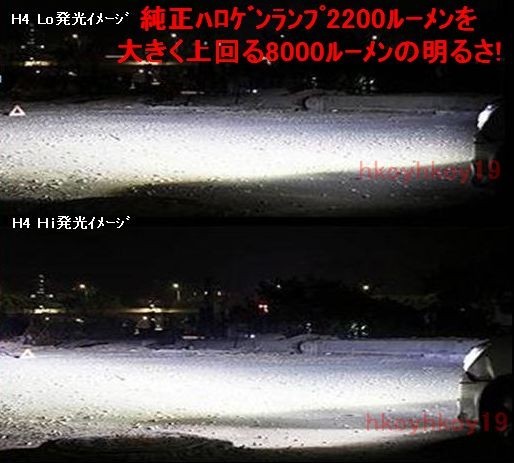 大人気 1年保証 ZRX1200R GTR1400 ZX12R ZZR1200 LED ヘッドライト H4 Hi Lo ホワイト 8000LM 6500K_画像4