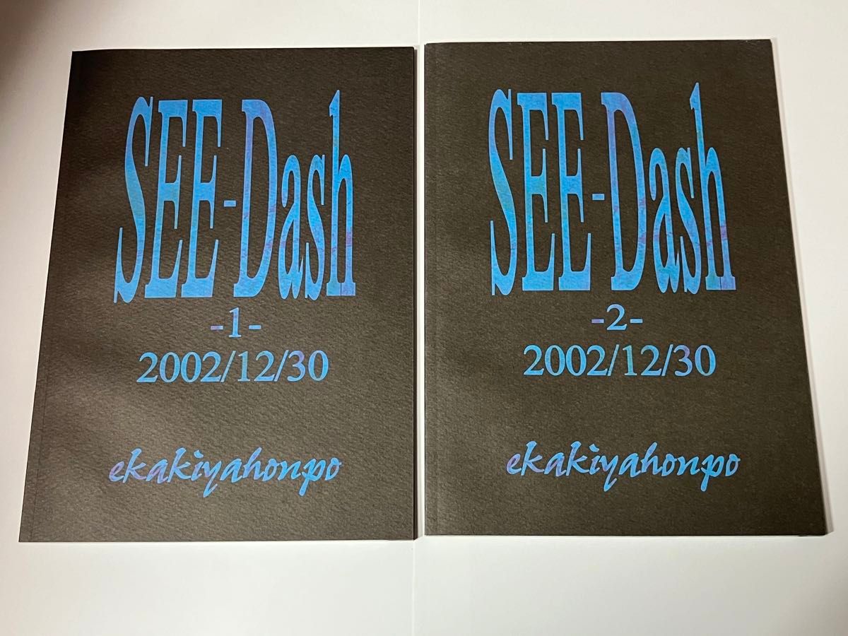 ガンダムSEED えかきや本舗 大貫健一/SEE-Dash 1-6セット/同人誌/キラ　アスラン　カガリ　ラクス