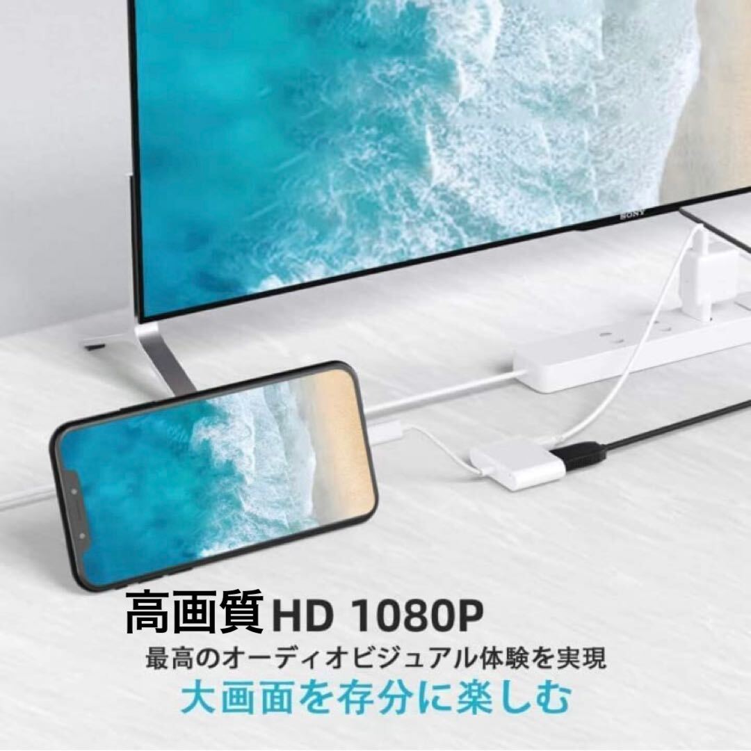2点 1.5m ケーブル iphone ipad HDMI 変換 テレビ モニター プロジェクター 接続 / iPhone 14 13 12 11 X 8 プラス プロ プロマックス_画像2