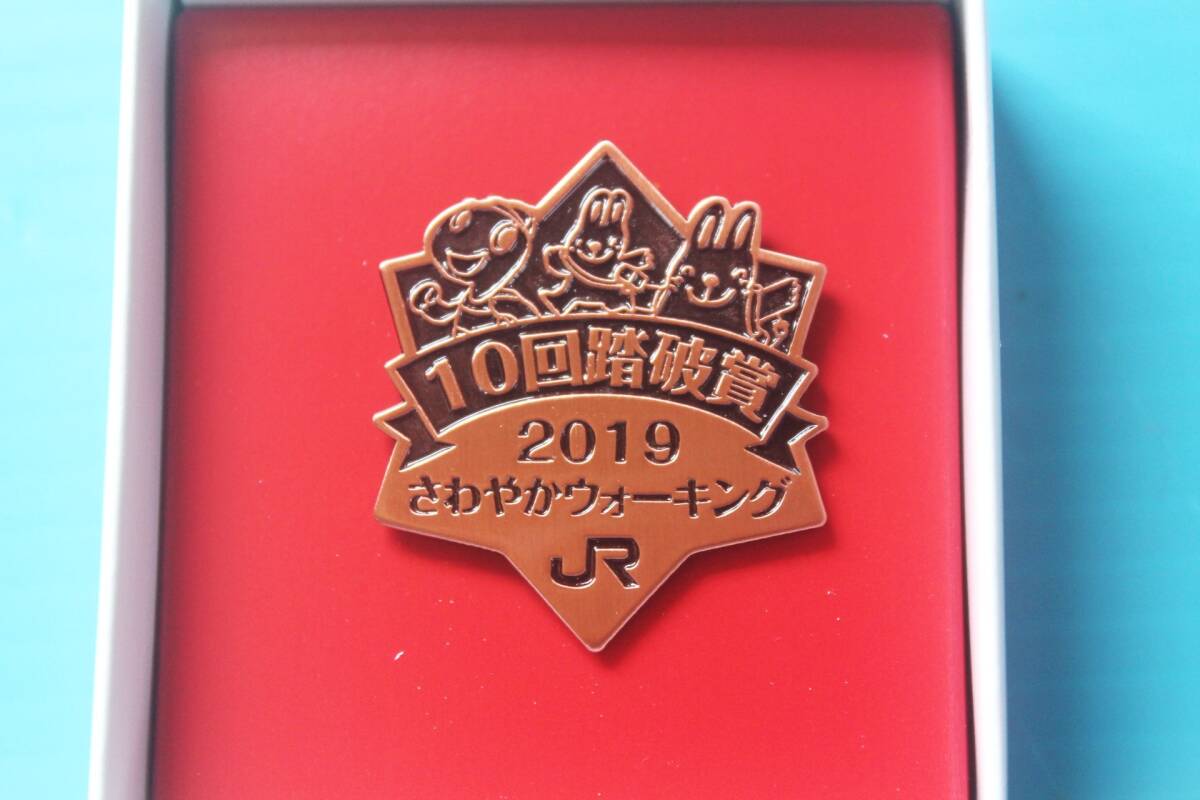 JR東海 さわやかウォーキング 2019年度10回踏破賞オリジナルバッチ 銅色_画像4