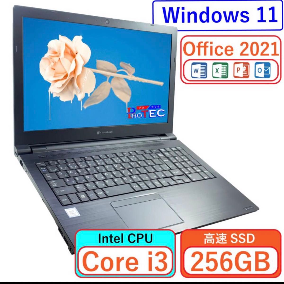 東芝 B55 第8世代 Corei3 Office 中古パソコン Windows 11 SSD 256GB搭載 ノートPC ノート