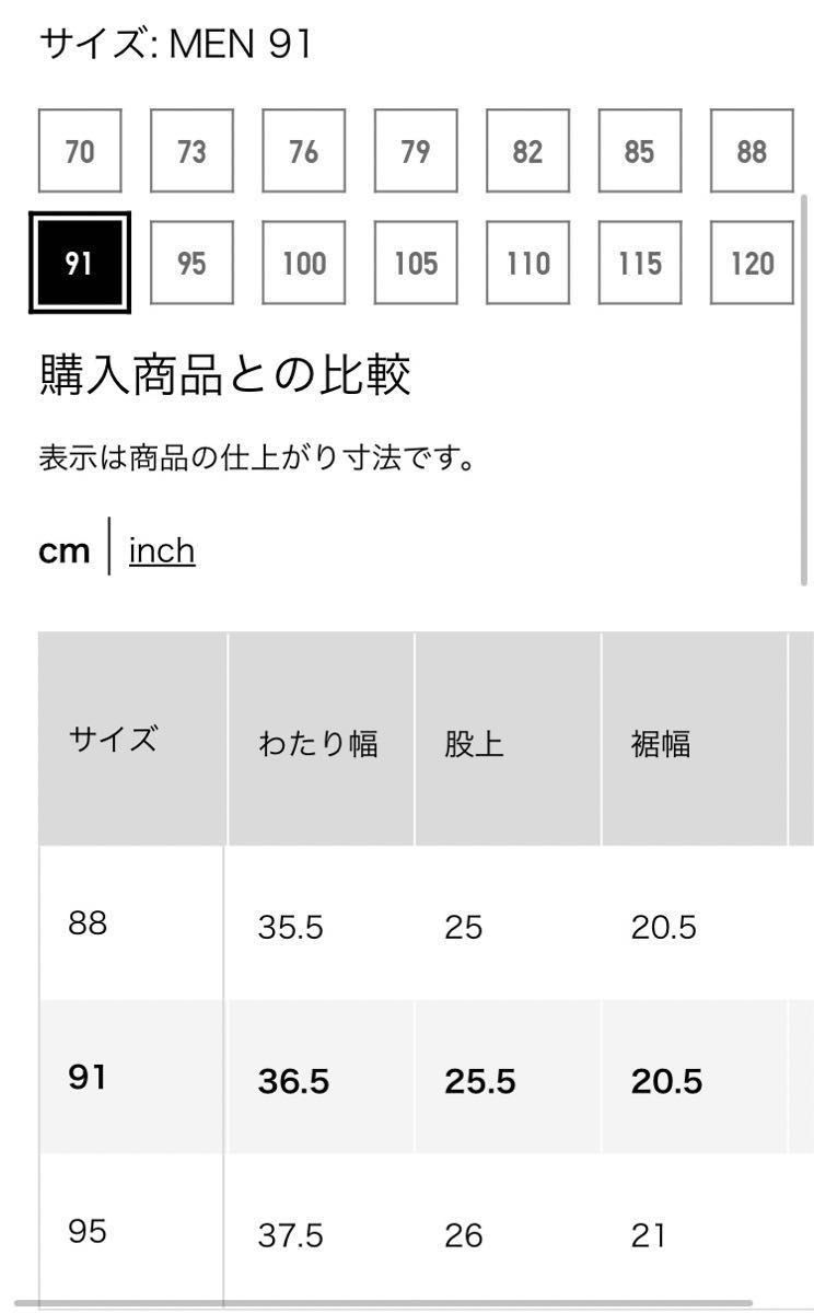 大きいサイズ【タグ付】ユニクロ メンズ 感動パンツ W91 L66 スラックス コットンライク 補正あり 未着用 ベージュ スーツ