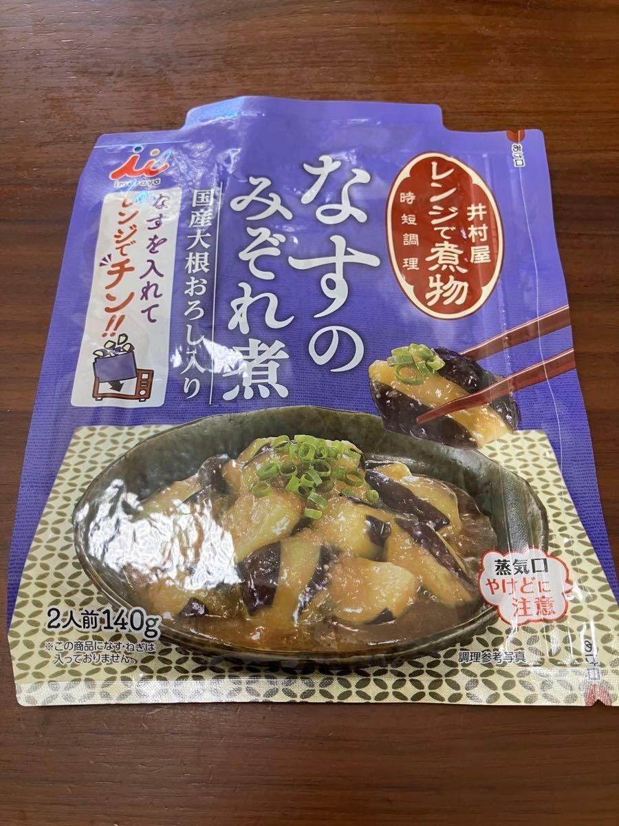 【翌日発送】井村屋  お赤飯の素 ゆであずき 北海道小豆 非常食 レンジで煮物 食品詰め合わせ なすのみぞれ煮 防災 米 ぜんざい