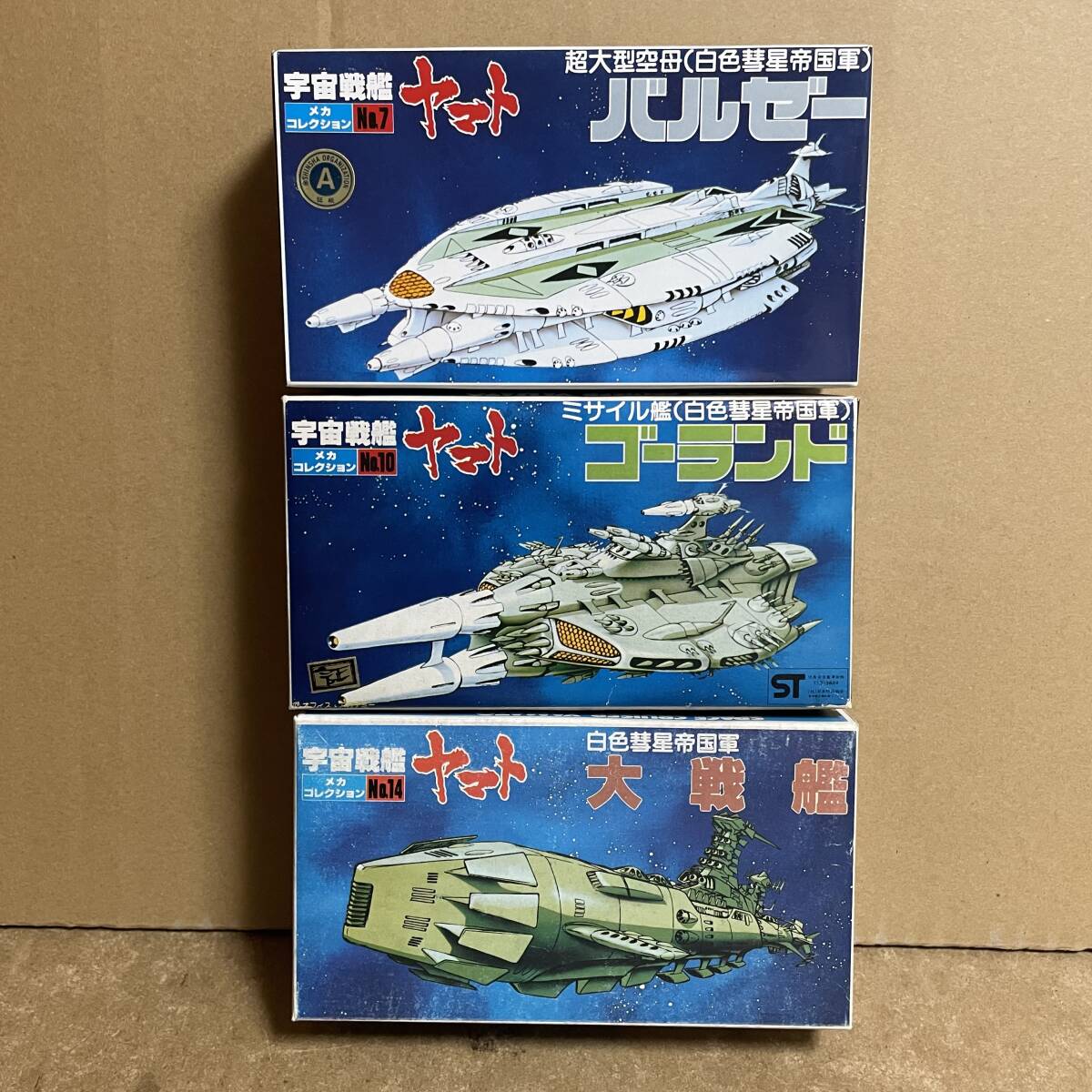  old mechanism kore bar ze-,go- Land, large battleship! ( Uchu Senkan Yamato white color . star . country ..