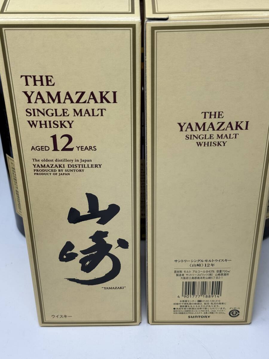 【未開栓】 ウイスキー サントリー SUNTORY 山崎 YAMAZAKI 12年 700ml 43% 箱付き 箱有 箱あり 2本、NV 1本 、合計3本セット_画像4