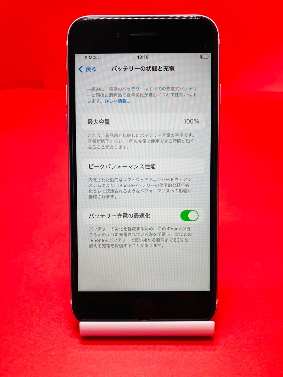 iPhoneSE2 SIMフリー　128GB 管理番号29