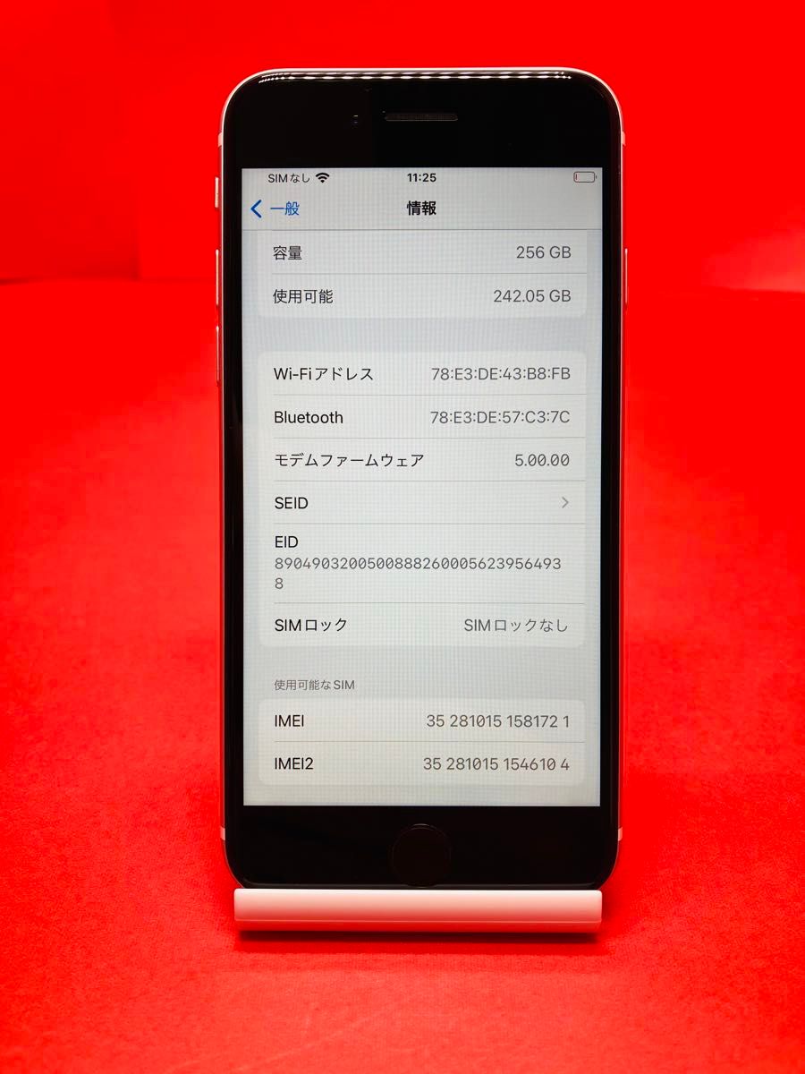 iPhoneSE2 SIMフリー　256GB 管理番号61