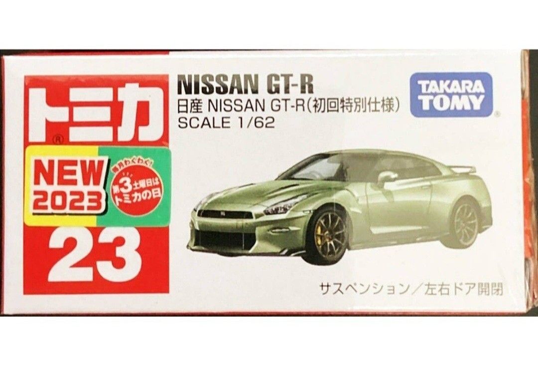 トミカ初回特別仕様　●No.23 日産 NISSAN GT-R 2023 