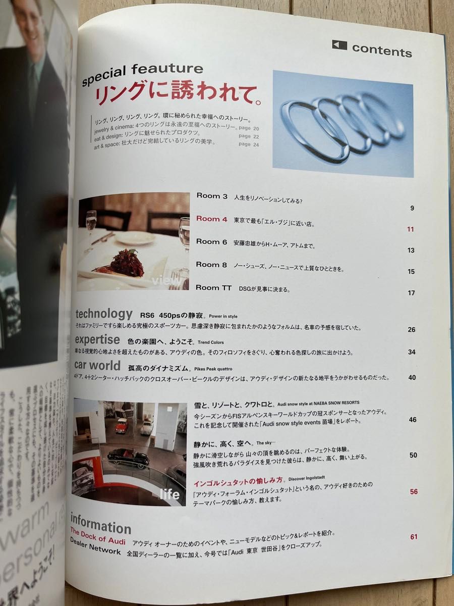 Audi Magazine アウディマガジン