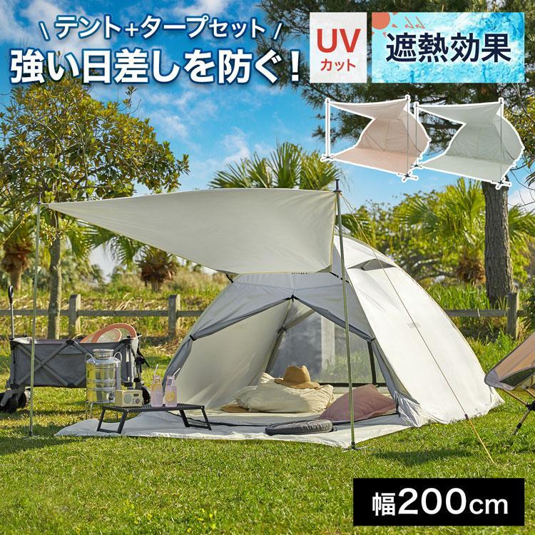 タープテント ポップアップテント テント ワンタッチ 日よけ 運動会 おしゃれ ピクニック キャンプ 軽量 レジャー プール 公園 一 YS255