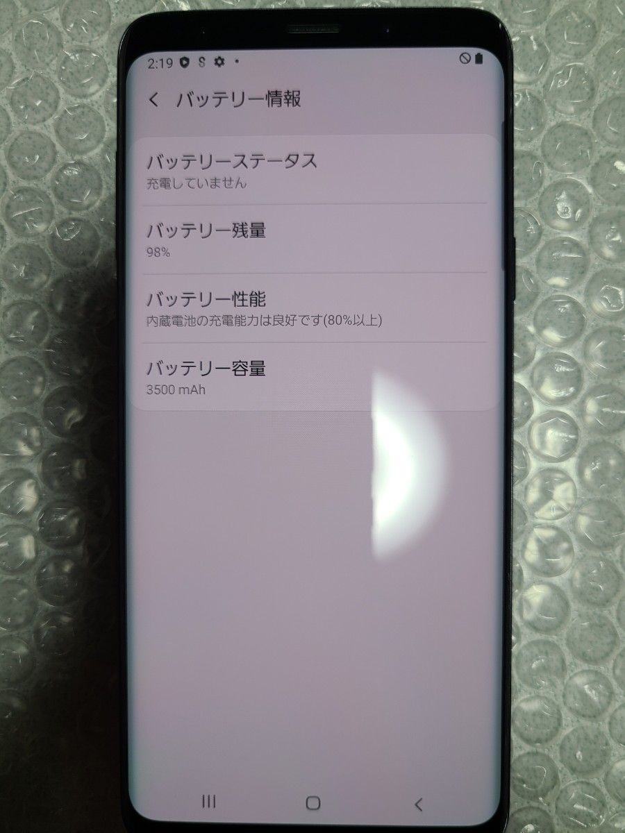 超美品状態良 Galaxy S9+ SCV39 ドコモ化  SIMフリー おまけ付