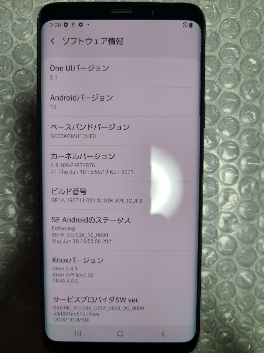 超美品状態良 Galaxy S9+ SCV39 ドコモ化  SIMフリー おまけ付