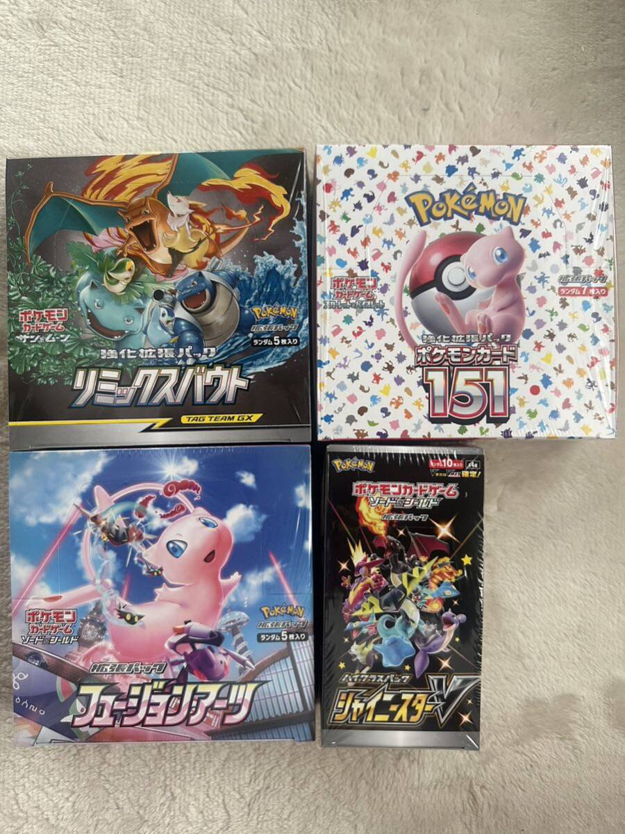25500円 新品未開封BOX リミックスバウト 151 ヒュージョン 25500円 新品未開封BOX リミックスバウト 151 ヒュージョン