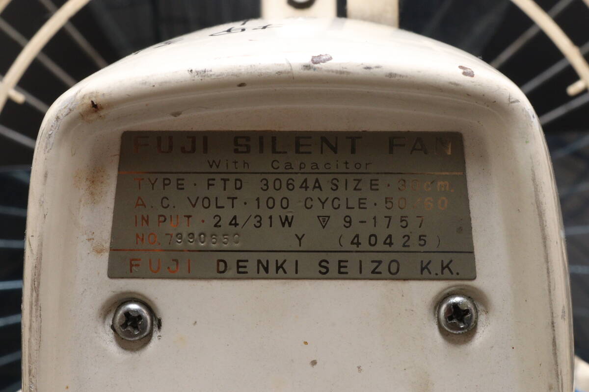 P 昭和レトロ 富士電機 FUJI SILENT FAN 扇風機 FTD3064A_画像8