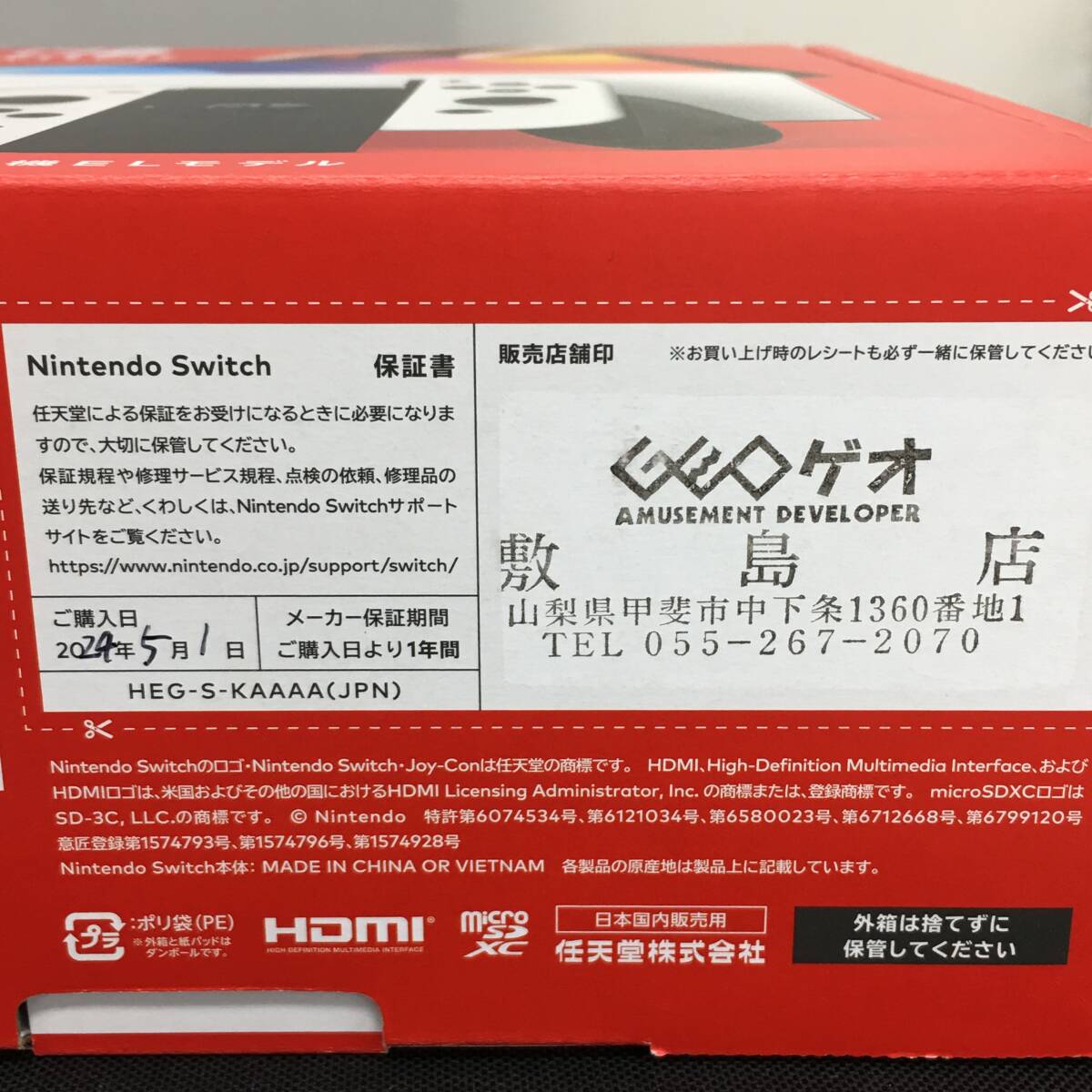  unused Nintendo Switch body ( have machine EL model ) Joy-Con(L/R) white nintendo Nintendo switch 