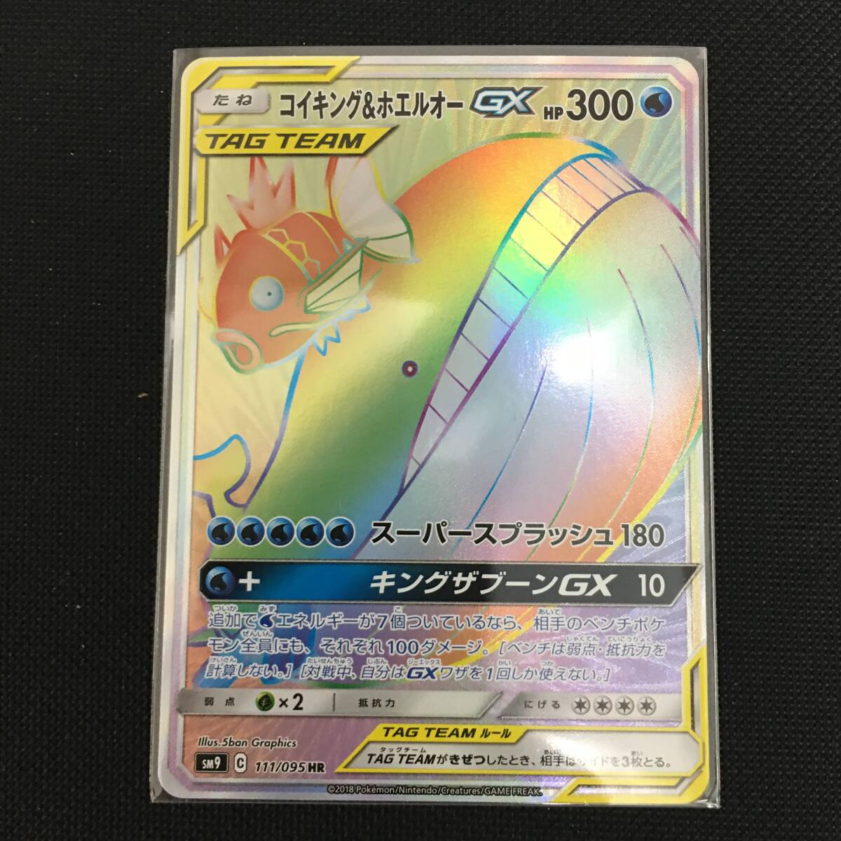 ポケモンカード キズ有含 まとめ ゲンシカイオーガEX SR、イーブイ＆カビゴンGX P、コイキング＆ホエルオーGX HR 他_画像4