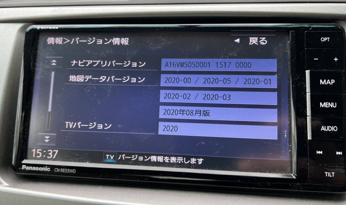 パナソニック ストラーダ メモリーナビ CN-RE03WD 2020年地図データ_画像5